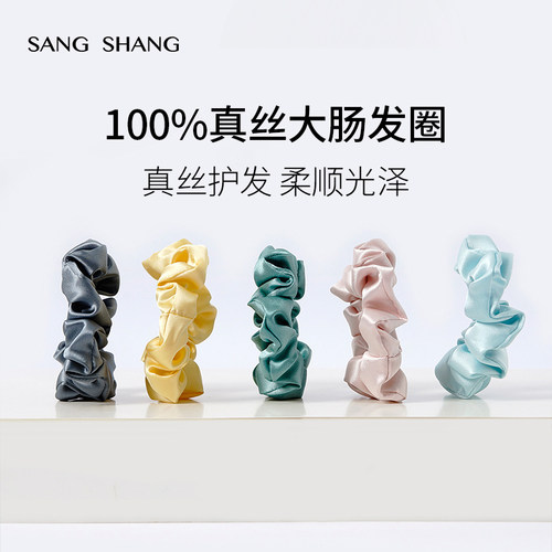 桑尚6A级真丝发圈100%桑蚕丝
