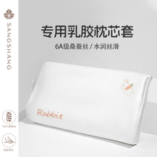桑尚儿童真丝枕套30x50cm卡通小学生睡眠专用乳胶枕头套丝滑凉感