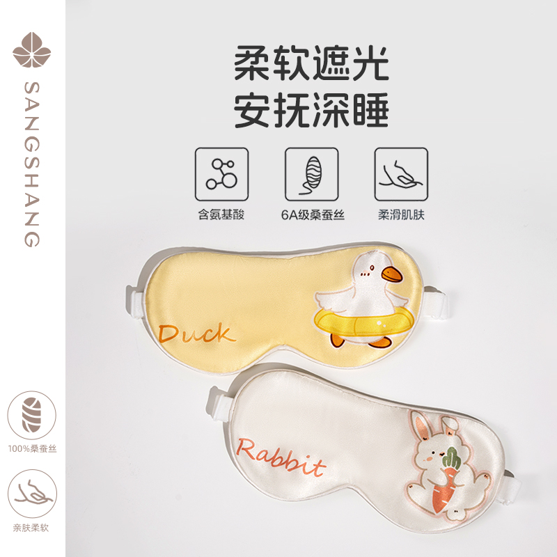 儿童真丝眼罩遮光睡眠专用