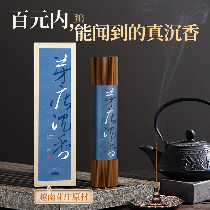 墨凡越南芽庄沉香线香老山纯檀香熏香家用室内办公室卧室睡眠香薰