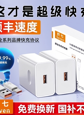 【枳七】适用华为120充电器240通用超级快充头mate40 p50/60 nova9荣耀手机闪充60v20插头快充线正品原装20w