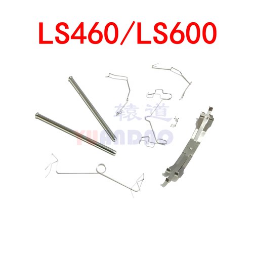 LS460/LS600前后刹车片修理包