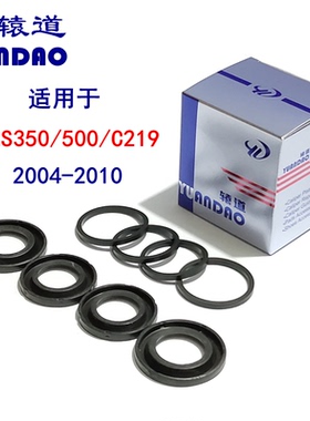 适用奔驰CLS350/500/C219前刹车分泵修理包卡钳活塞防尘套密封圈