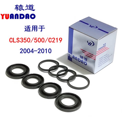 刹车分泵修理包CLS350/500/C219