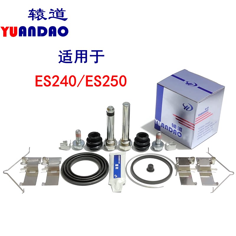 适用于雷克萨斯ES240ES250刹车分泵修理包卡钳螺丝导销防尘套卡簧