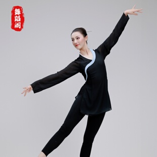 北舞同款古典舞身韵巡礼剑舞组合演出服女基训练功服上衣舞蹈表演