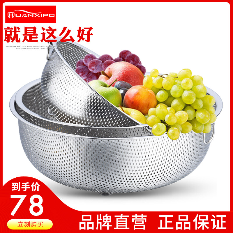 huanxipo加厚不锈钢水果篮瓜果蓝洗菜淘米篮子沥水篮米筛三件套装|msdalam kategori pinggan mangkuk, pinggan mangkuk, mangkuk buah-buahan/plat buah-buahan/bakul buah-buahan - dari Buy2taobao.com untuk memberikan perkhidmatan ejen Taobao profesional membeli