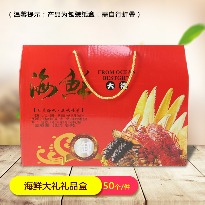 currency thickening Seafood Big gift bag Large capacity gules Gilding portable Gift box Carton 35 Fuzhou Empty Boxin the Office Equipment/Consumables/Related Services , Packaging Equipment/Signs and supplies , Gift Box  category - from Buy2taobao.com to provide professional Taobao agent buy service