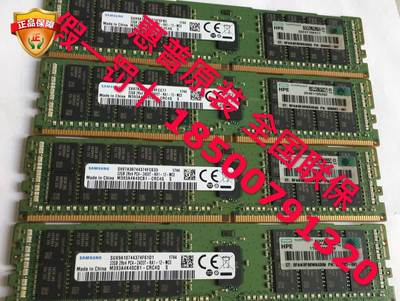 原装 HP 805349-B21 809082-091 HPE 16GB 1RX4 PC4-2400T-R 联保