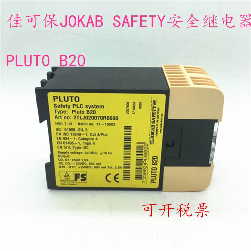 原装进口佳可保JOKAB SAFETY安全继电器PLUT0 B20现货议价-封面