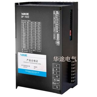 XINJE信捷DP-508D 7022DPL708A86 110BYGH马达步进电机驱动器全新