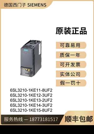 西门子G120C变频器6SL3210-1KE1112/13/14/15-8UF2/3UF2/2UF2现货