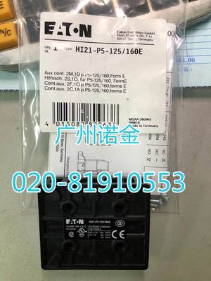 伊顿穆勒EATON 隔离开2开1闭关辅助触点HI21-P5-125/160E全新现货