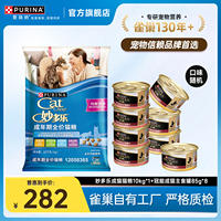 【 Buy Now 】 Miaoduole Cat Food Qiaochao Purina has become the official nutritious main food for cats and pets thumbnail 7