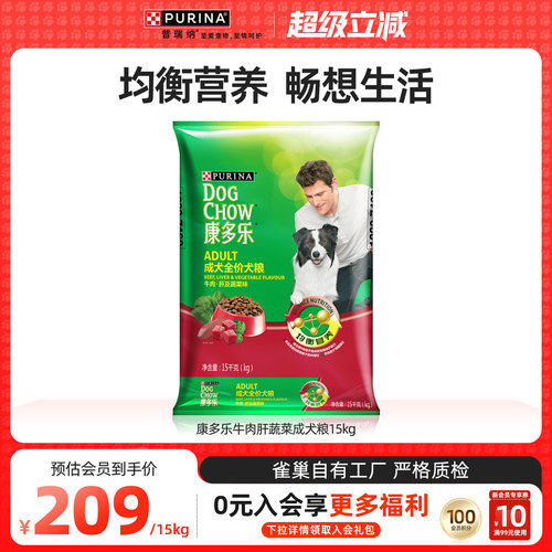 通用型犬粮比熊康多乐