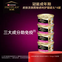 Nestle Purina Crown Energy Official Full-price main food Cans for kittens and Adults, wet food cans, Chicken and Salmon flavors thumbnail 6
