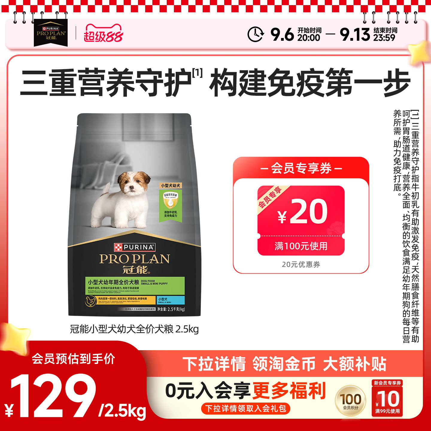 冠能幼犬粮奶糕粮狗粮小型犬专用泰迪柯基博美通用营养官方正品