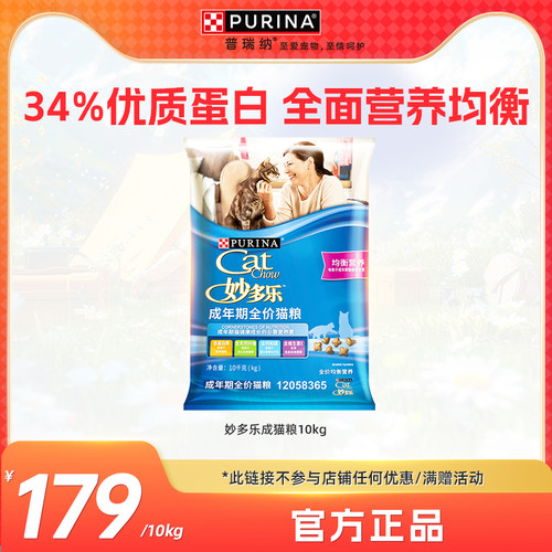 全面均衡营养 适合成年期猫咪