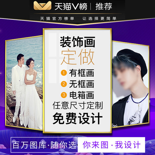 diy挂画来图定制无框玄关客厅