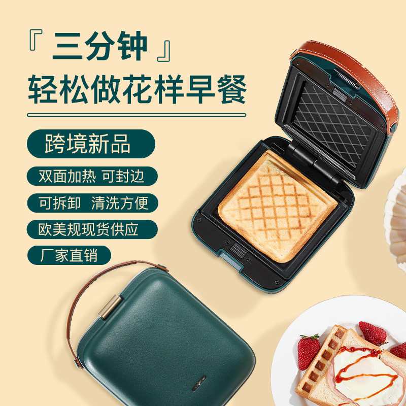双面烘烤厨房家用烤面包机自带三明治烤盘小型三合一三明治机包邮