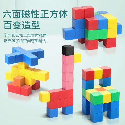 安源小子磁力正方体磁性益智儿童