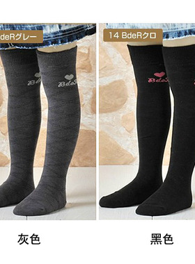 出口日本BDER棉质小童纯色过膝长袜防滑胶底百搭高筒靴袜