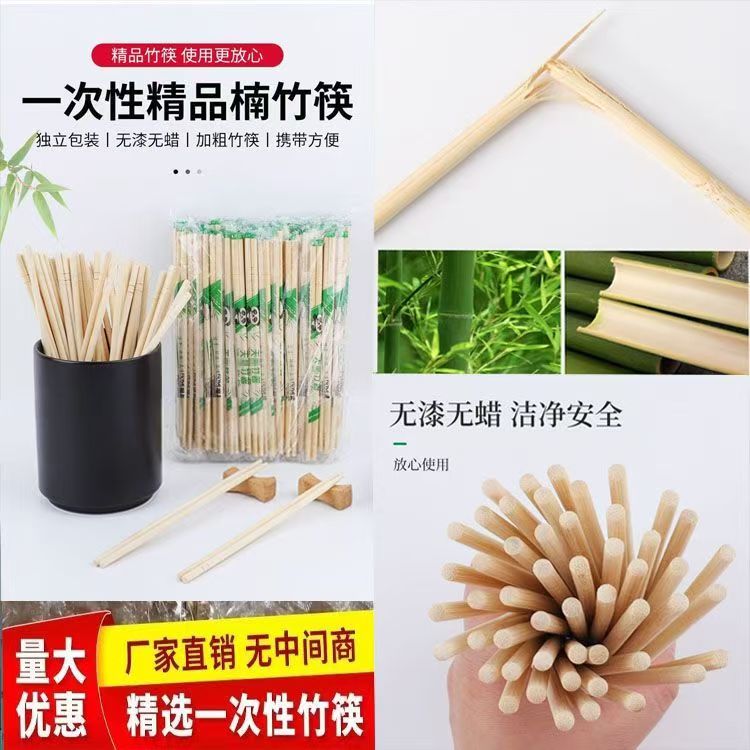 一次性筷子熊猫商用包邮快餐外卖打包卫生独立包装方便碗筷竹筷子