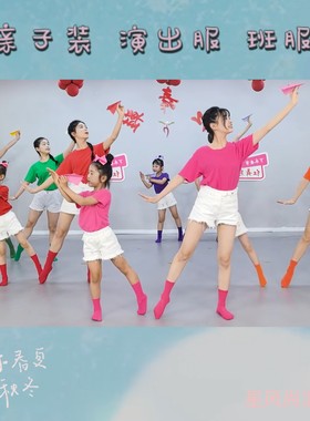 六一我的纸飞机毕业亲子演出服