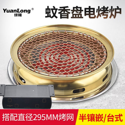 韩式电烤炉商用圆形烤肉锅