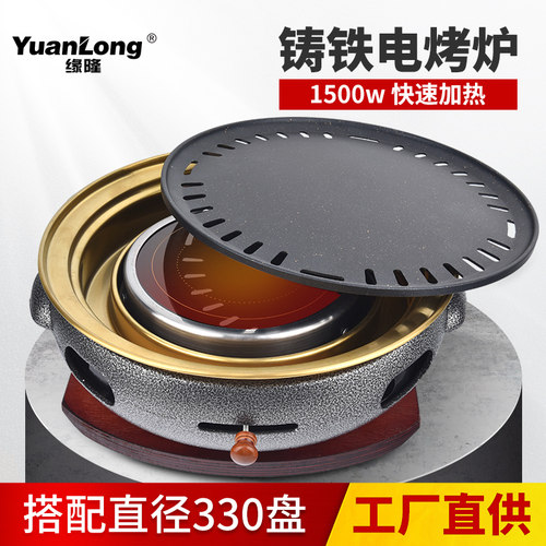 韩式电烤炉商用上排烟电烤肉炉