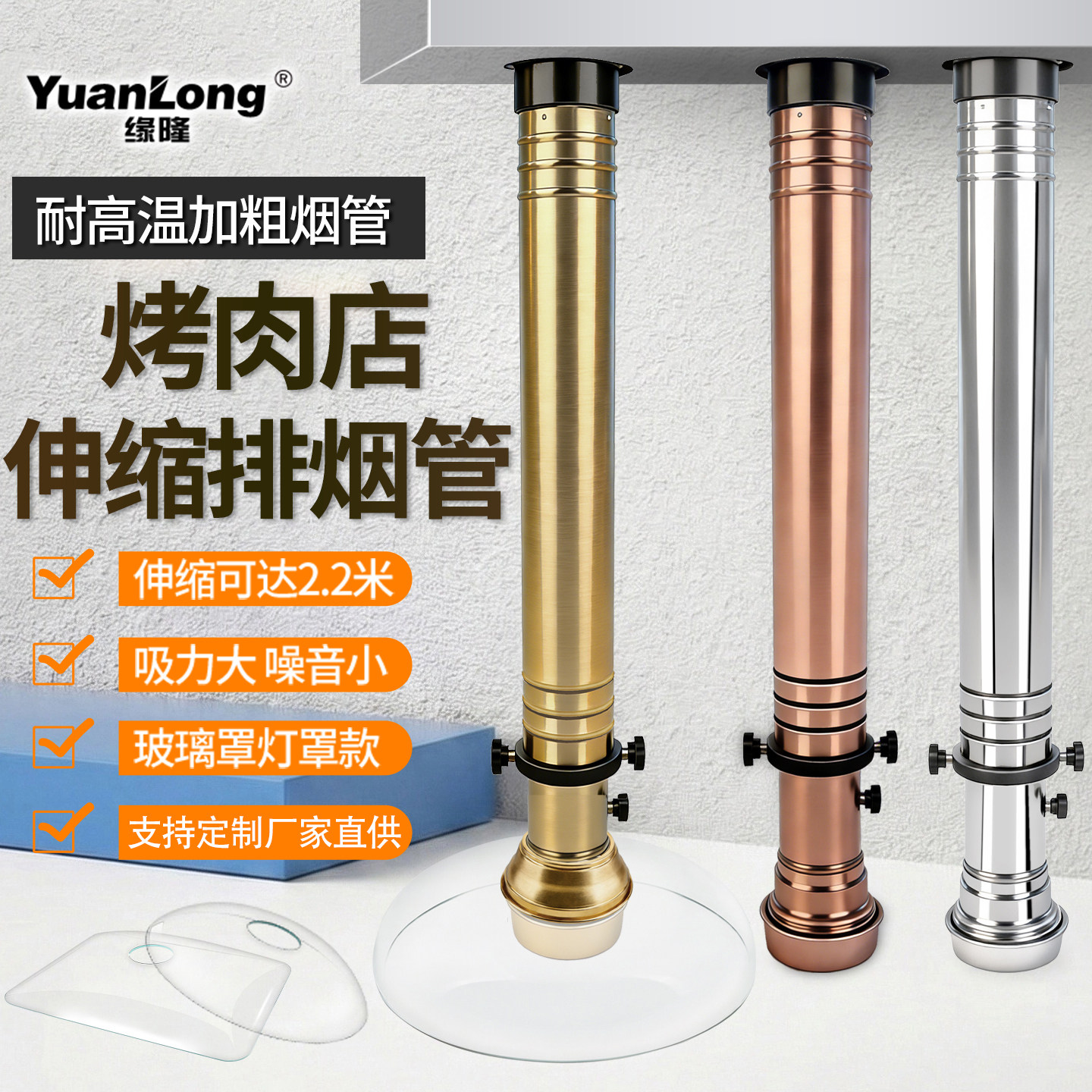 韩式烤肉店伸缩排烟管排风设备烧烤吸烟机商用上排风拉伸烟管