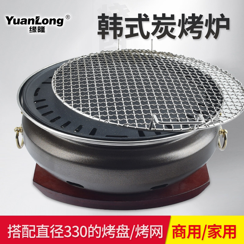 韩式烤肉炉家用碳烤炉商用烧烤炉圆形烤盘烤肉锅炭火火盆围炉煮茶