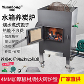 养碳炉商用加厚韩式 烤肉店设备烧炭炉点碳机生炭炉水箱款 养炭炉