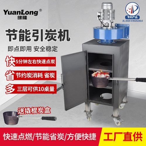 缘隆商用点碳机烧炭炉