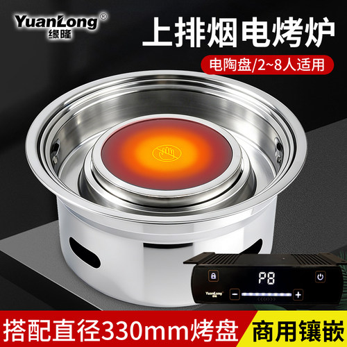 韩式电烤炉商用电烤锅烧烤炉子