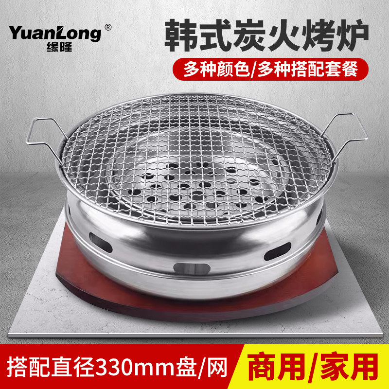 韩式碳烤炉商用圆形烧烤炉家用烤肉炉炭火烤盘大号日式火盆炭烤锅