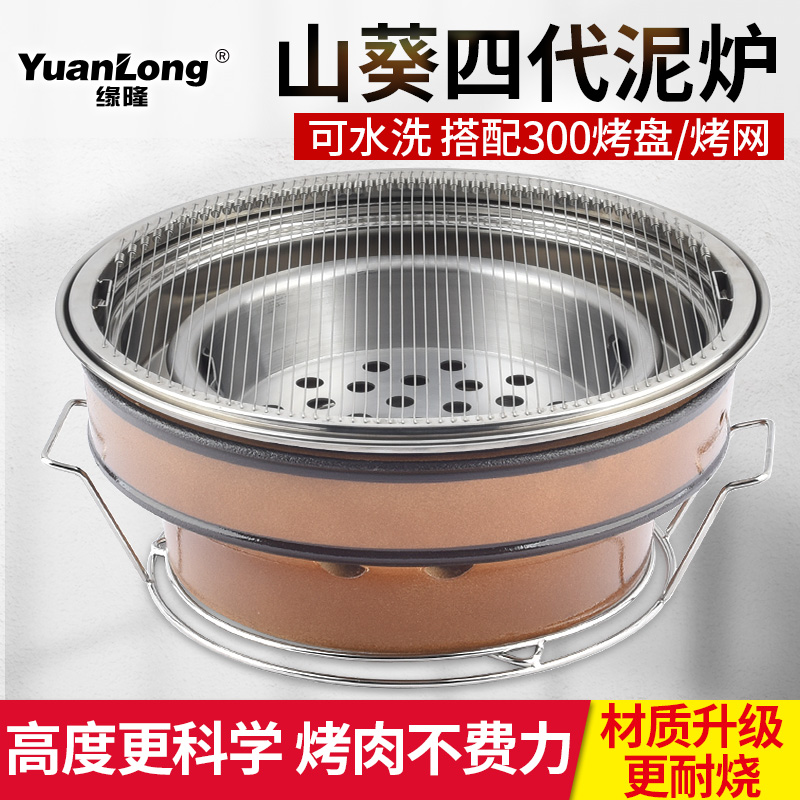 日式山葵四代烤肉泥炉子商用可水洗烧烤炉家用烤肉店碳烤炉烤肉锅