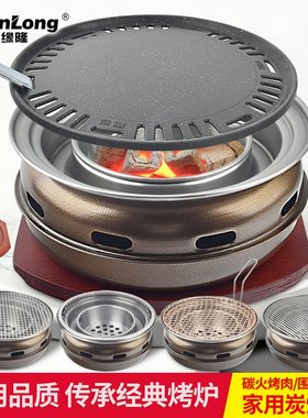 韩式烧烤炉家用碳烤炉商用烤肉炉木炭烤肉锅日式火盆圆形烤盘围炉