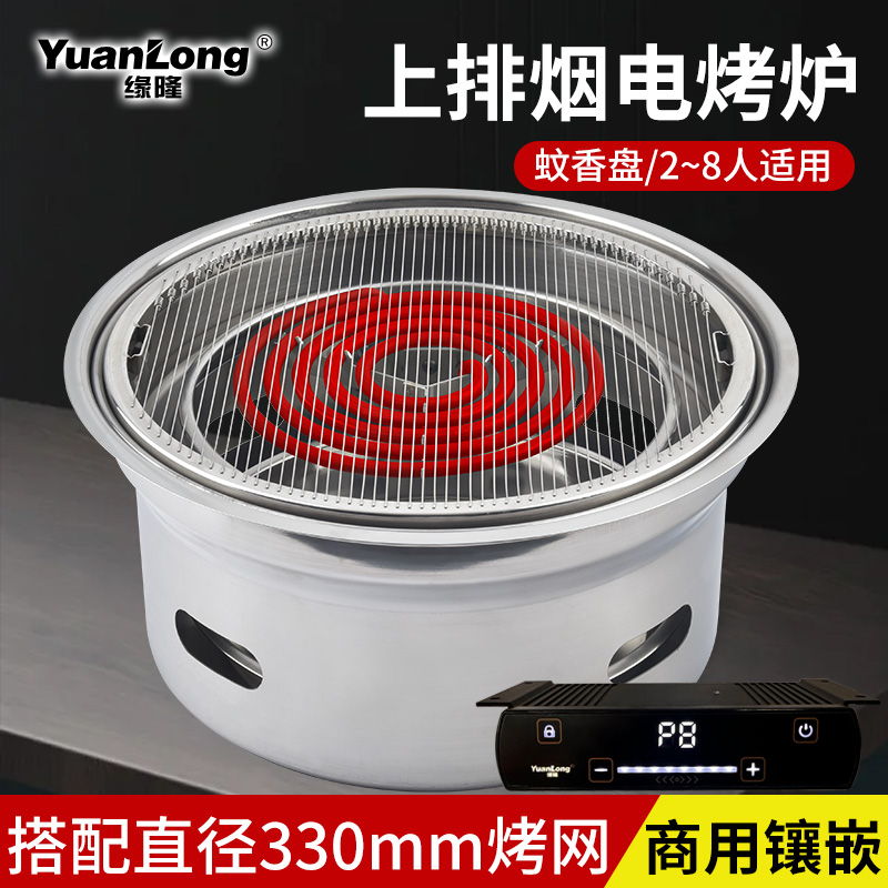 缘隆韩式电烤炉商用大上排烤肉锅