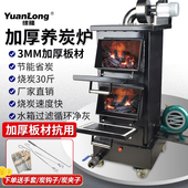 养碳炉商用加厚生碳炉烤肉店用烧炭炉点碳机室内点炭炉餐厅养炭炉