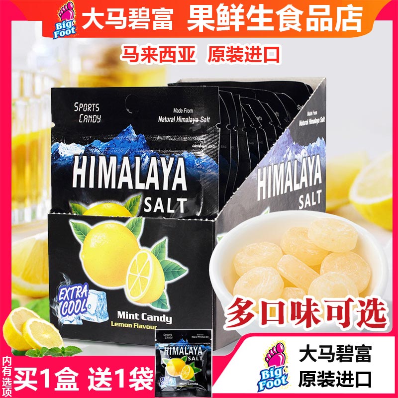 马来西亚进口大马碧富牌咸柠檬清凉薄荷糖海盐润喉糖himalaya糖果