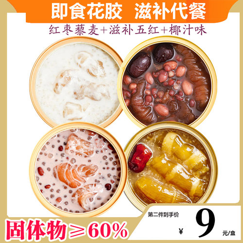 即食花胶红枣椰汁五红速食代餐