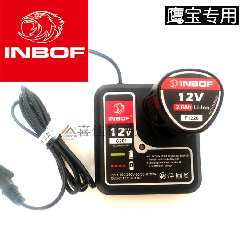 INBOF鹰宝电钻电池充电器12v16v20v25v36v锂电池手电钻电动钻-封面