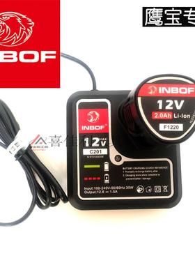 INBOF鹰宝电钻电池充电器12v16v20v25v36v锂电池手电钻电动钻