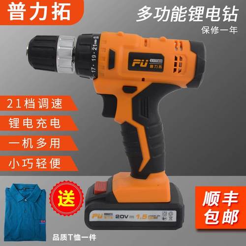 普力拓金属木材无级变速锂电钻