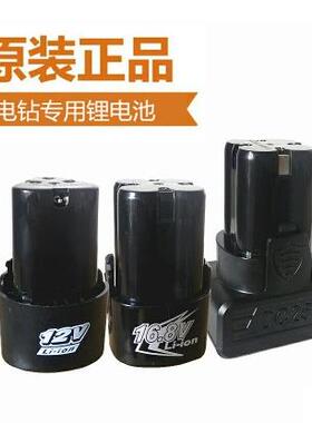富格龙韵12V手电钻16.8V18V21V25V锂电池直插式电池充电器包邮