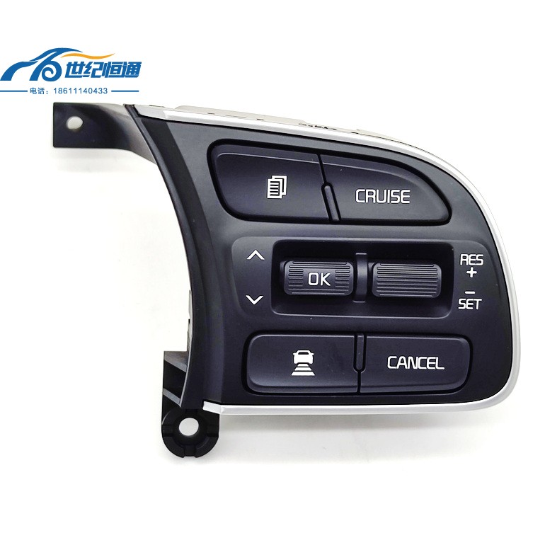 起亚K5定速巡航多功能方向盘按键