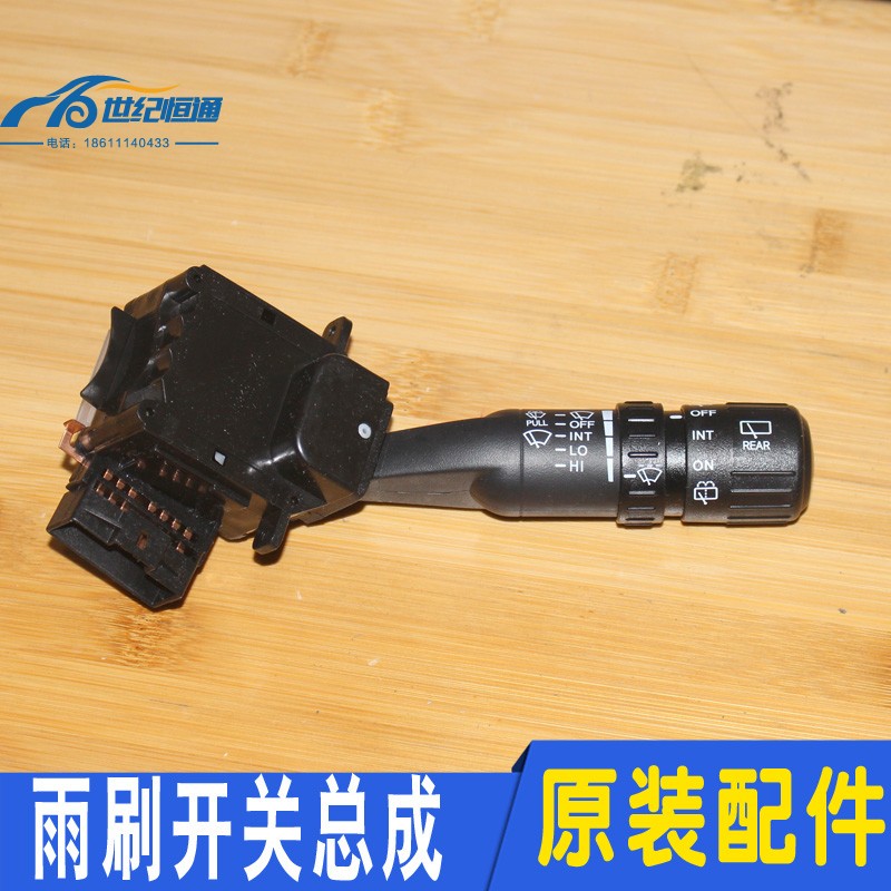 适配现代酷派途胜老款汽车雨刮雨刷器开关杆配件