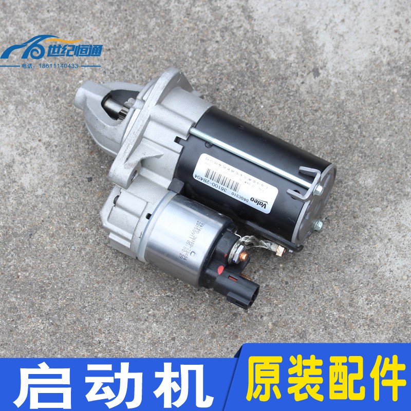 适配现代ix25朗动起亚k3傲跑kx3启动马达起动机配件