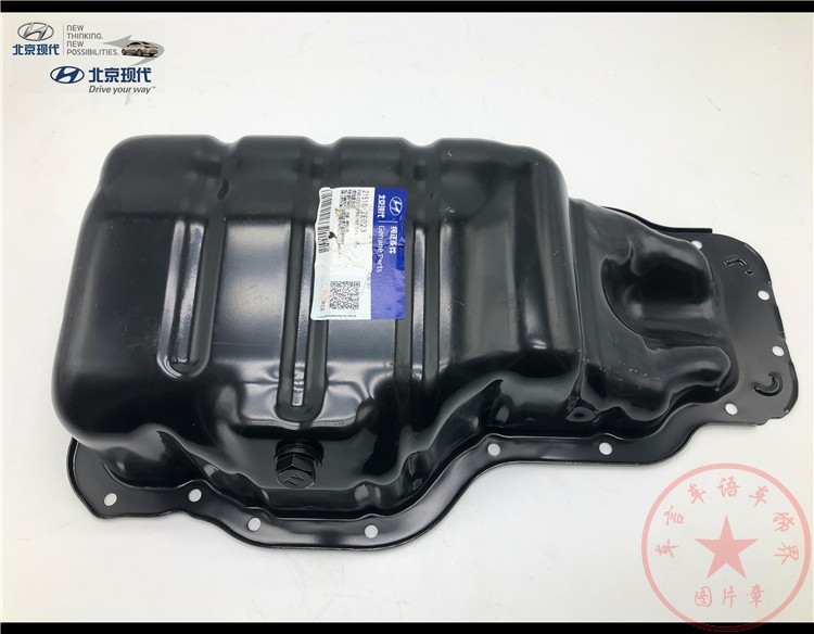 适配朗动ix25名图ix35索八索九全新途胜NU发动机油底壳燃油盘底壳